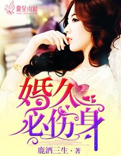 婚久必爱