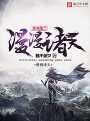 漫漫诸天从超人开始