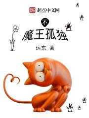 魔王不鸥