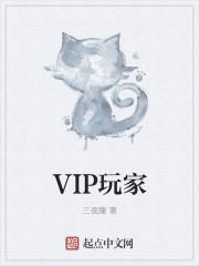 vip玩家开局Boss是小丑