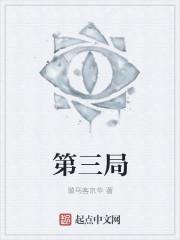 第三届全国技能大赛
