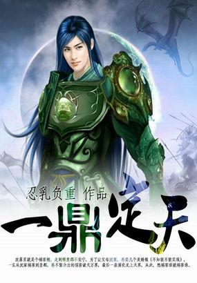 一鼎的含义是什么
