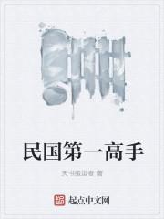 民国第一宗师