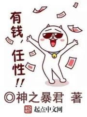 有钱任性不在乎指什么生肖