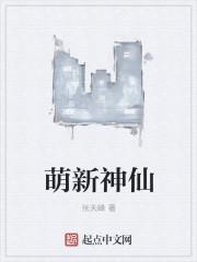 这是什么神仙萌宠呀