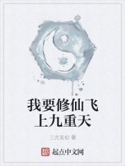 我要修真跳崖后的剧情