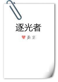 蔚空的全部