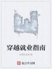 中药生产与加工就业指南