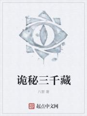 藏尽三千繁华