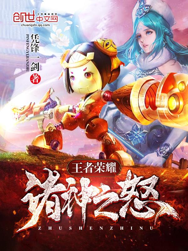 王者荣耀诸神之战什么时候开启