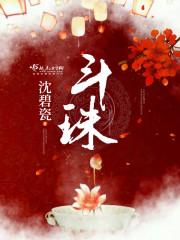 斗球直播篮球