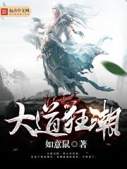 大道挣免费阅读