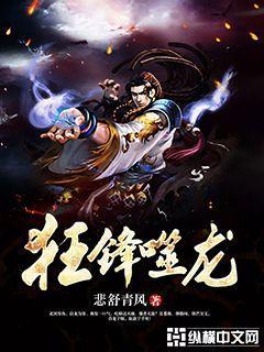 狂锋噬龙为什么不写了