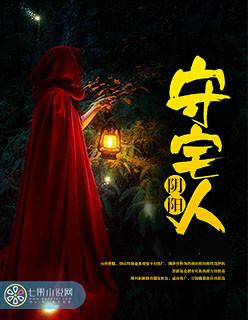 阴阳之宅是什么