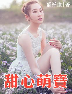 甜心萌宝全家爱合集