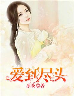 爱到尽头覆水难收爱悠悠恨悠悠是什么意思