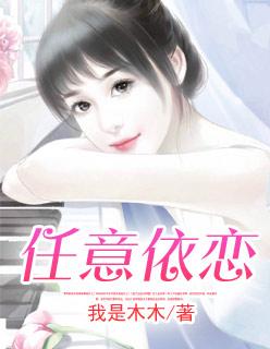 任意依恋在哪个软件可以看