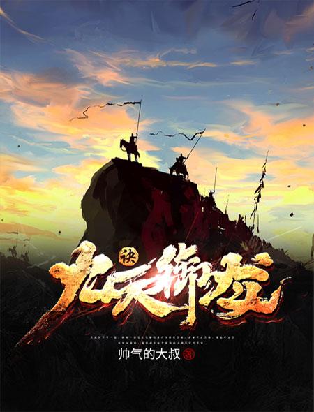 九天御龙诀决