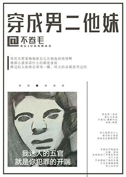 穿成男二早死的