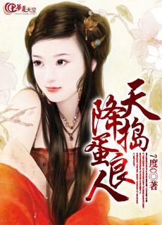 天降良儿