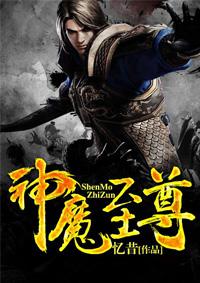 神魔至尊传技能bug