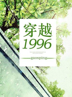 重生1966上山打猎免费观看
