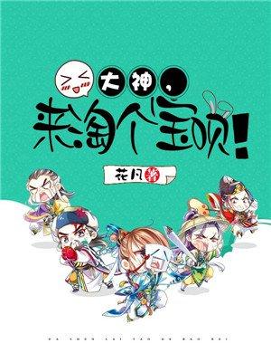 淘了个宝全文