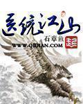 医统江山薛灵君最后结局