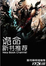 诡命卦师杨慕凡在线阅读