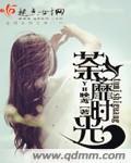 荼蘼的作品集