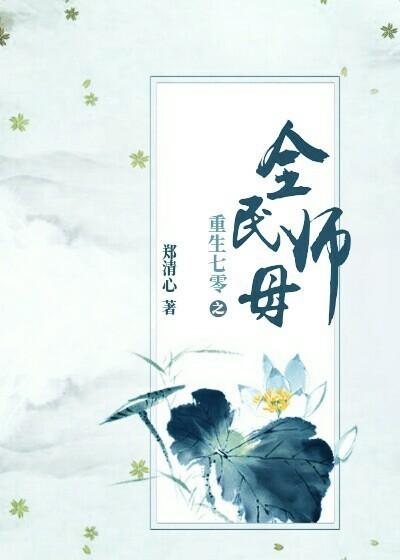 重生七零年代全能学霸妻