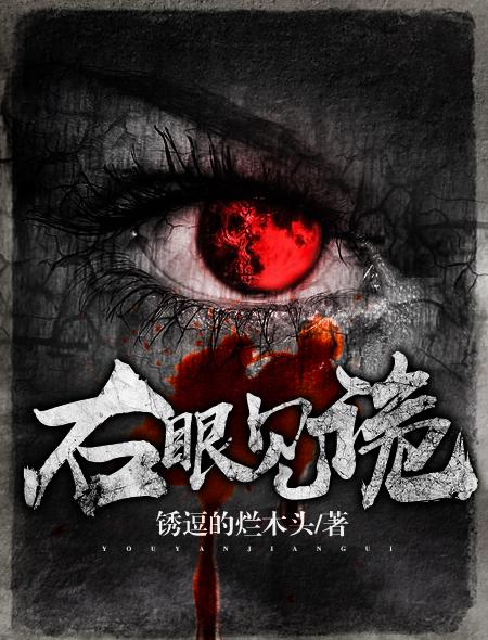 右眼前总看到有东西怎么回事