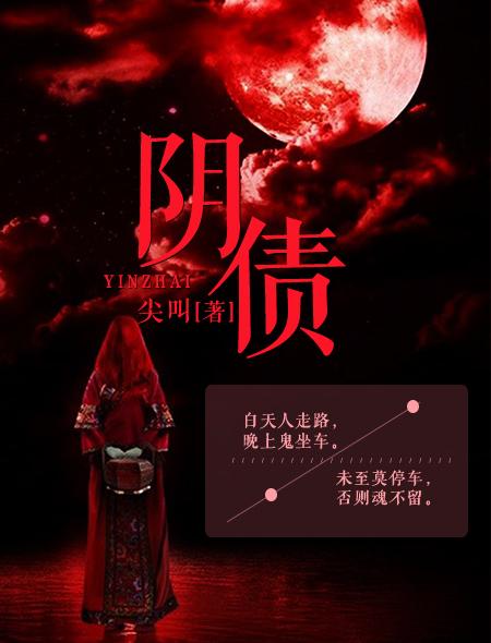 阴债多少算多
