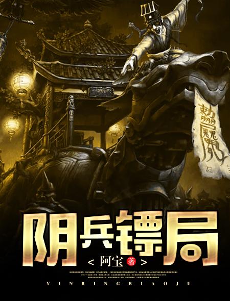 阴兵投票