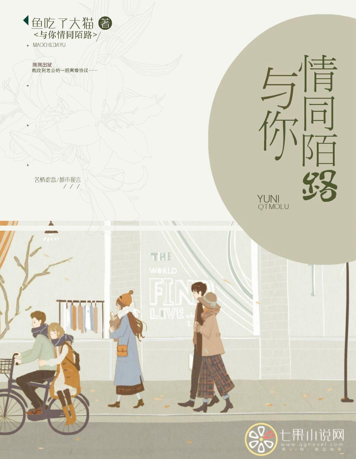 薄先生你我情同陌路