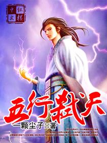 天五行指的是什么