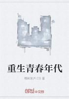 重生青春斗