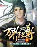 万界独尊实力排行