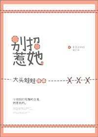 别招惹她她是大佬马甲超多