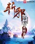 斩邪除怪 溶于烈焰 消于晨曦