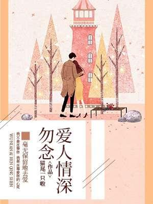 勿念旧人