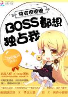 快穿撩撩撩BOSS都想独占我1438、公主需要水晶鞋38