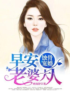 老婆大人 第42章