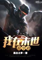 我在末世捡空投漫画免费阅读