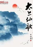 太上仙歌 牛语者 免费播放完整版