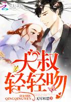 遇见傅先生TXT全文