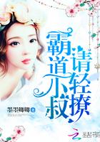 请轻撩为啥不更新了