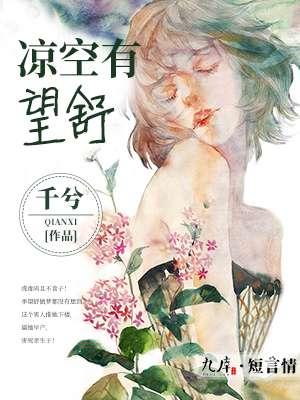 凉空是什么意思