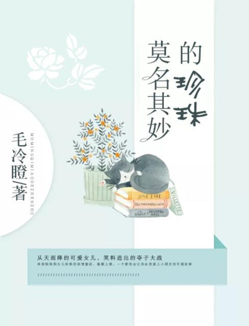 莫名其妙对一个人心动