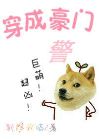 穿成豪门阔太[穿书